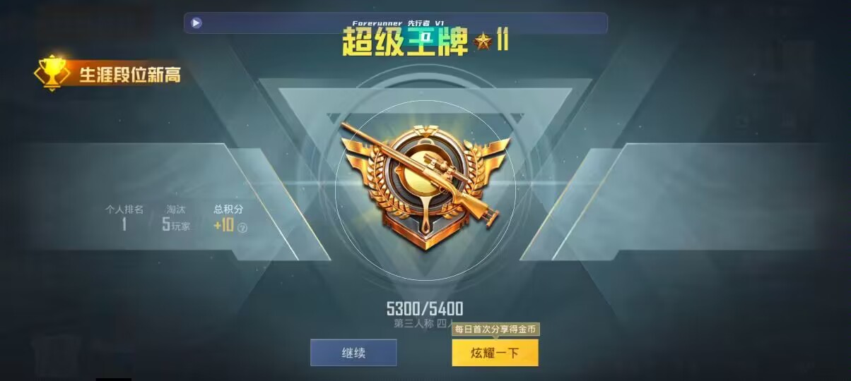 和平精英先行者透视直装 - 寻宝鼠是什么意思辅助预览图